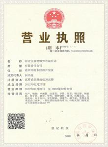 株洲公司营业执照