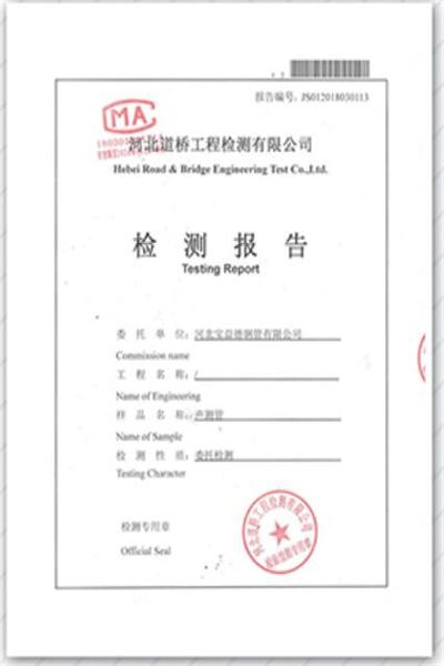 株洲产品检测报告