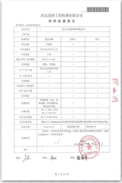 株洲道桥检测报告